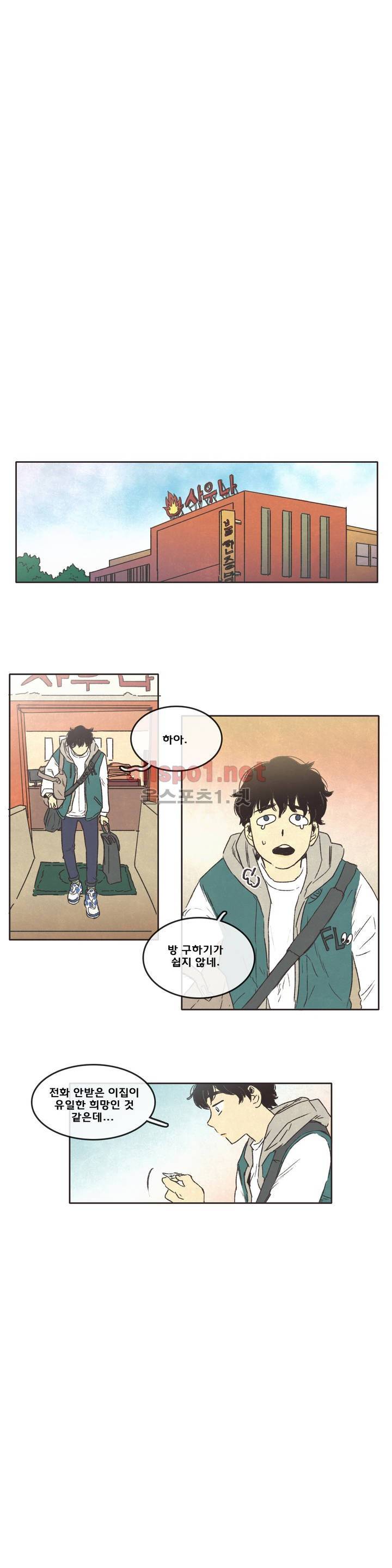 그놈학 개론 2화 6