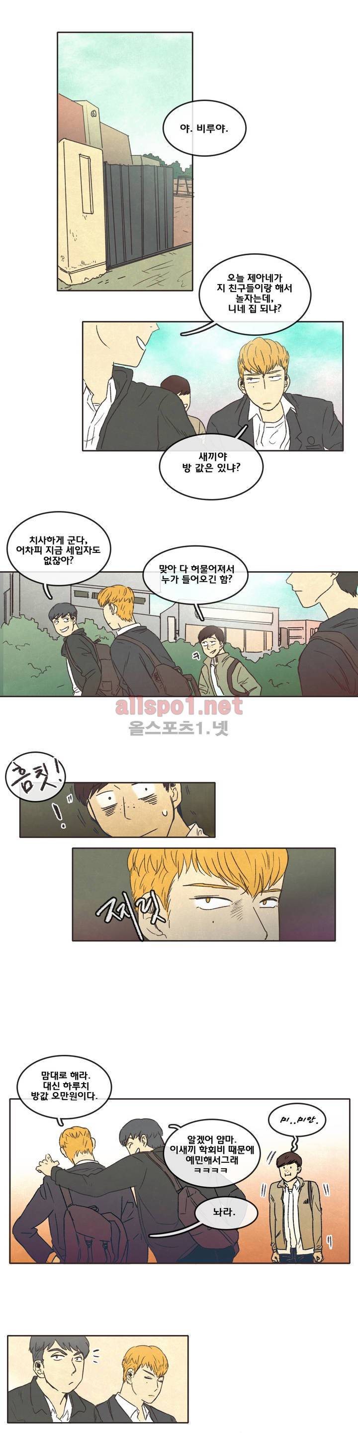 그놈학 개론 2화 7
