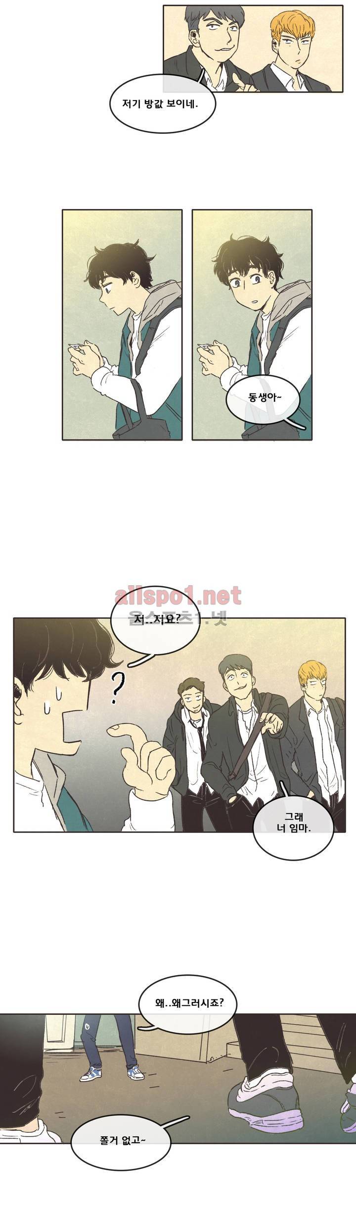 그놈학 개론 2화 8