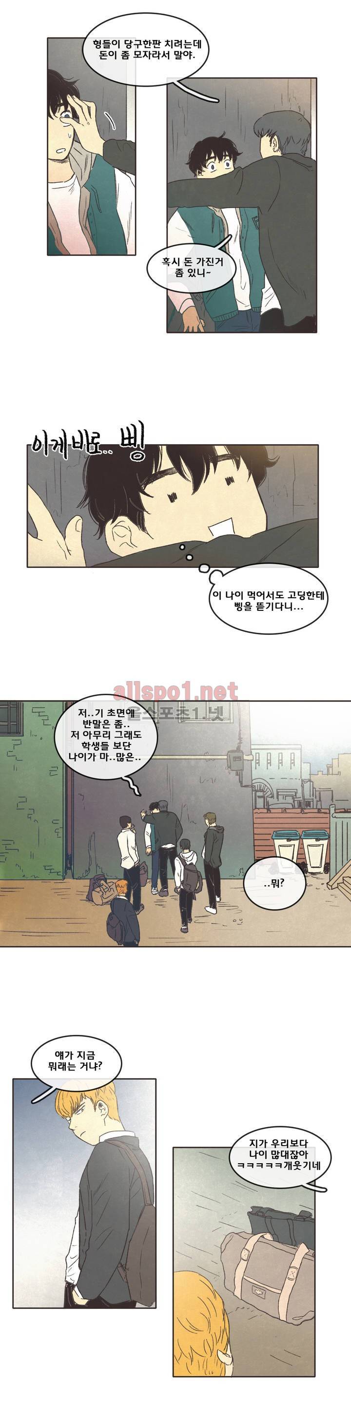 그놈학 개론 2화 9