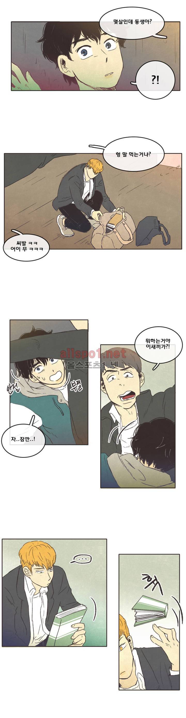 그놈학 개론 2화 10