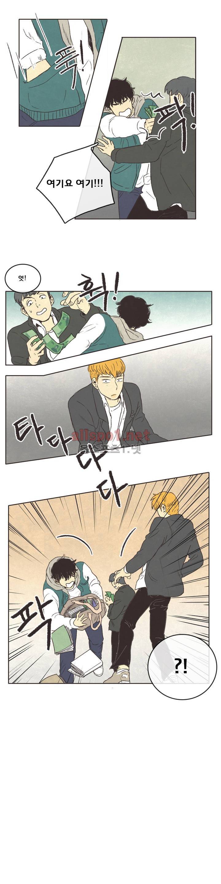 그놈학 개론 2화 11