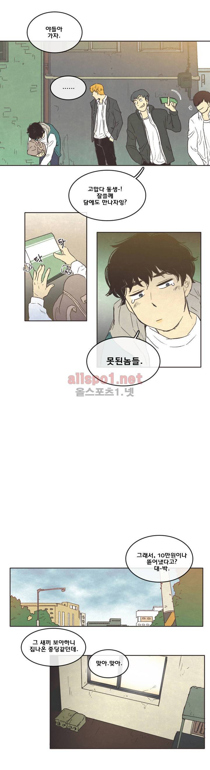 그놈학 개론 2화 13