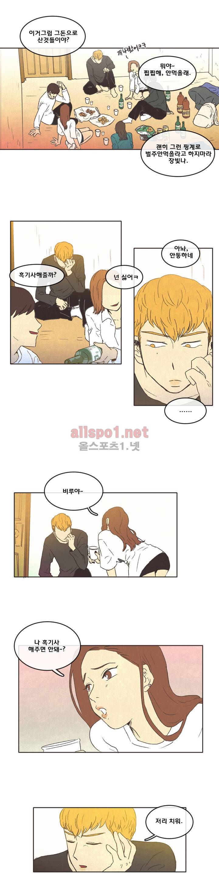 그놈학 개론 2화 14