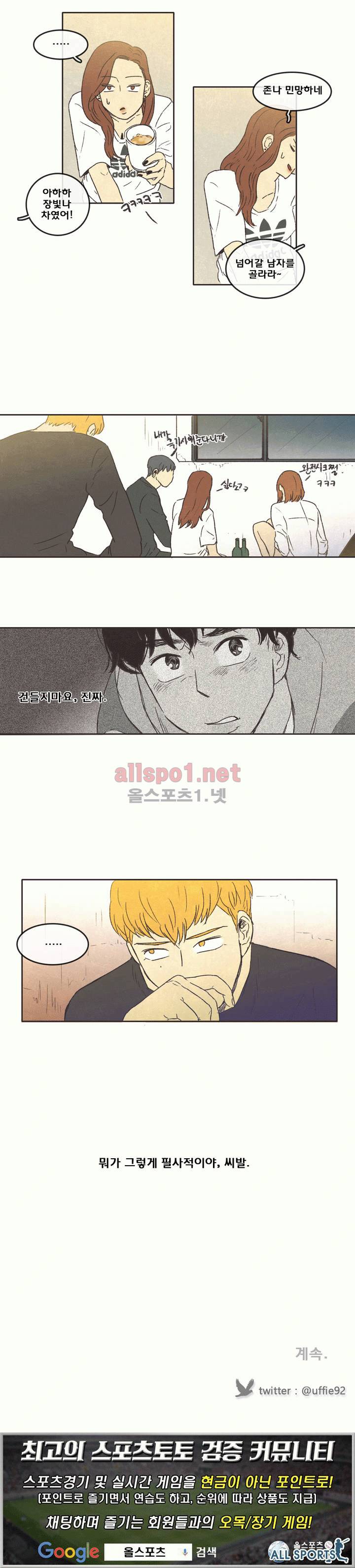 그놈학 개론 2화 15