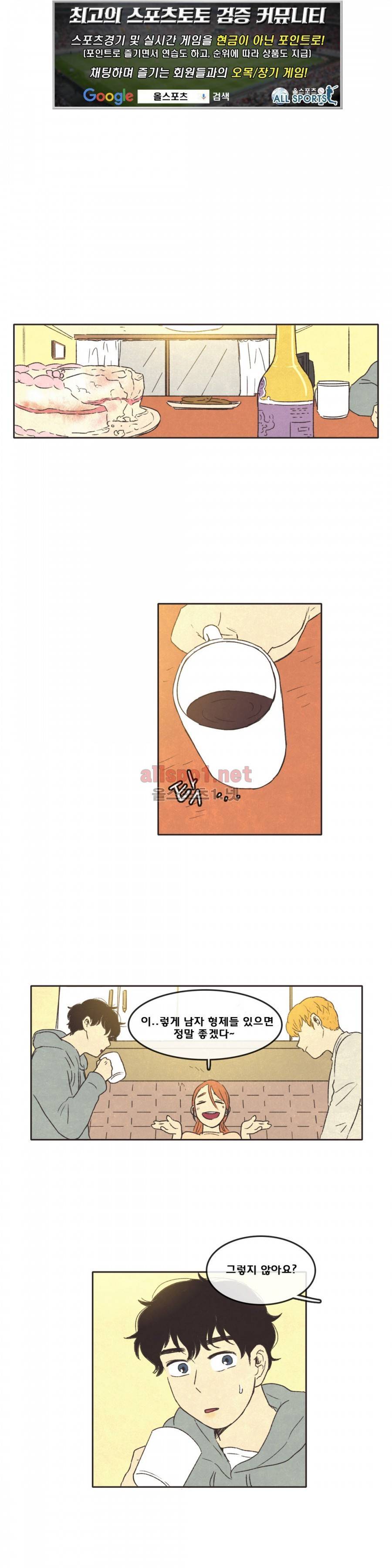그놈학 개론 12화 1