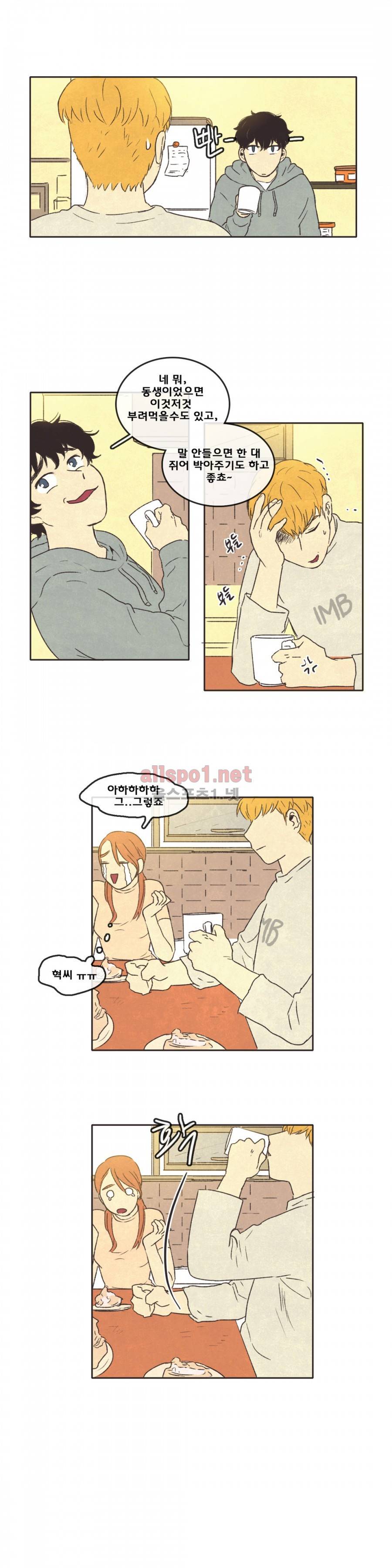 그놈학 개론 12화 2