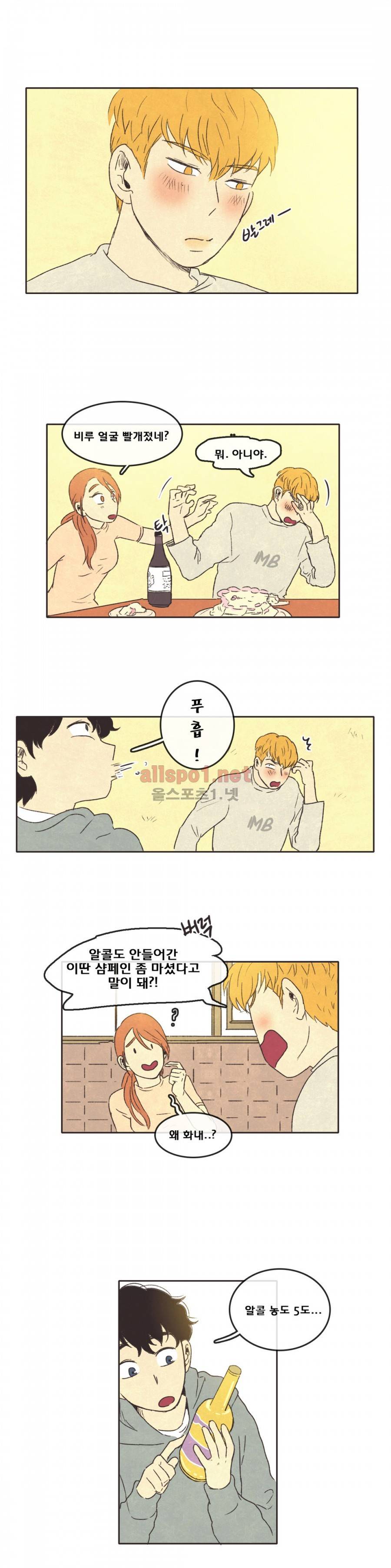 그놈학 개론 12화 3