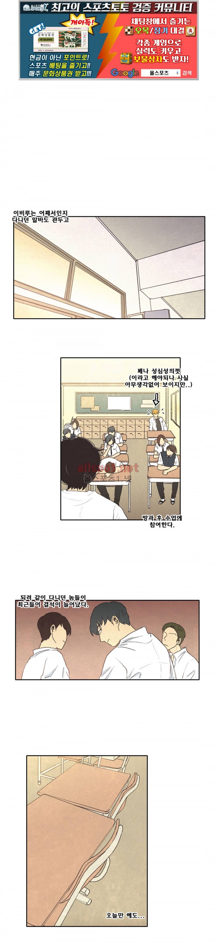 그놈학 개론 21화 1