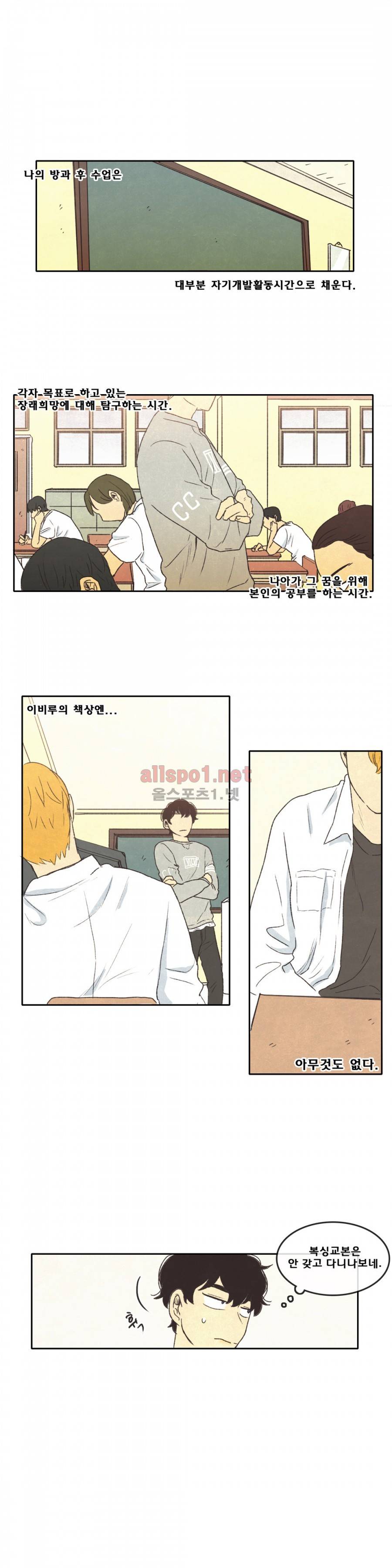 그놈학 개론 21화 3