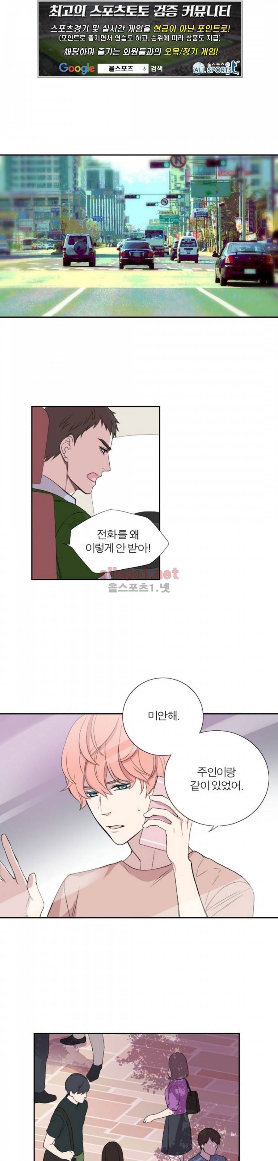 리얼러브독 31화 1