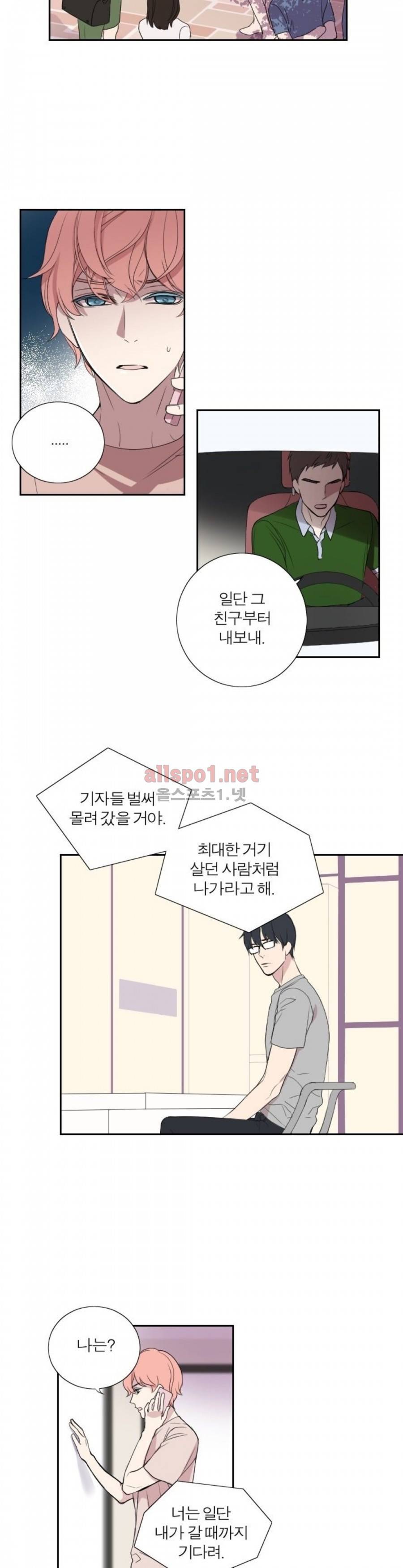리얼러브독 31화 2