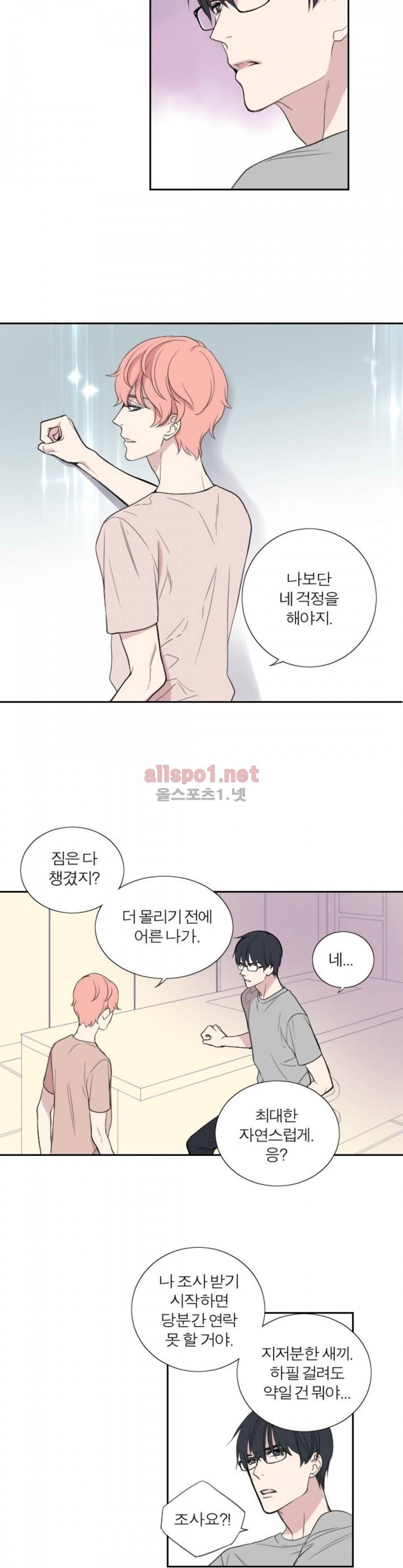 리얼러브독 31화 4
