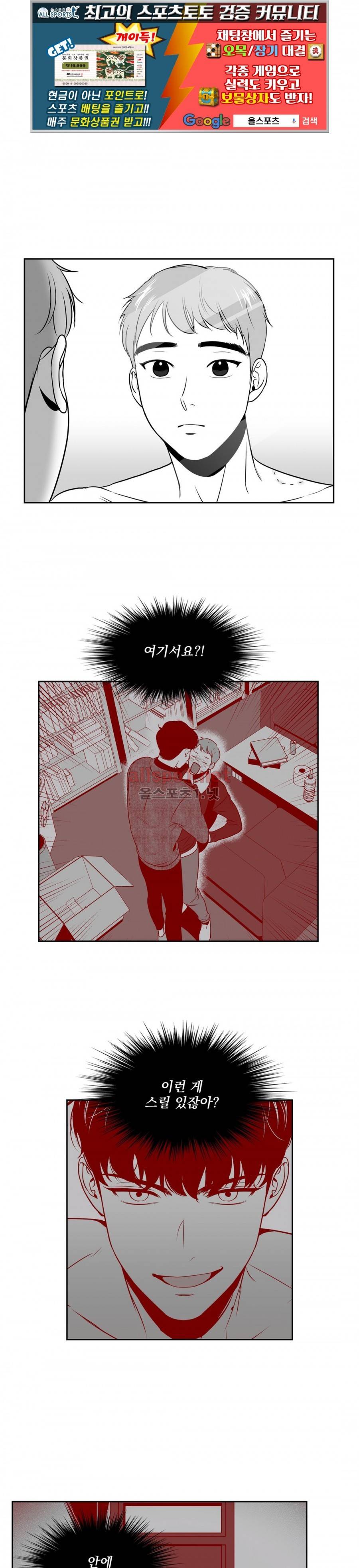 BJ 알렉스 14화 1