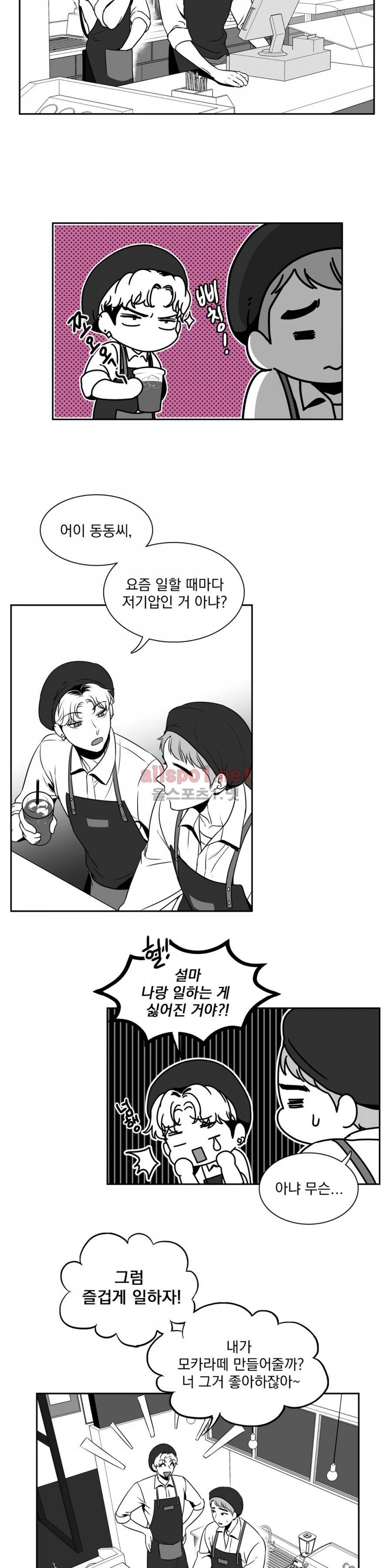BJ 알렉스 14화 4