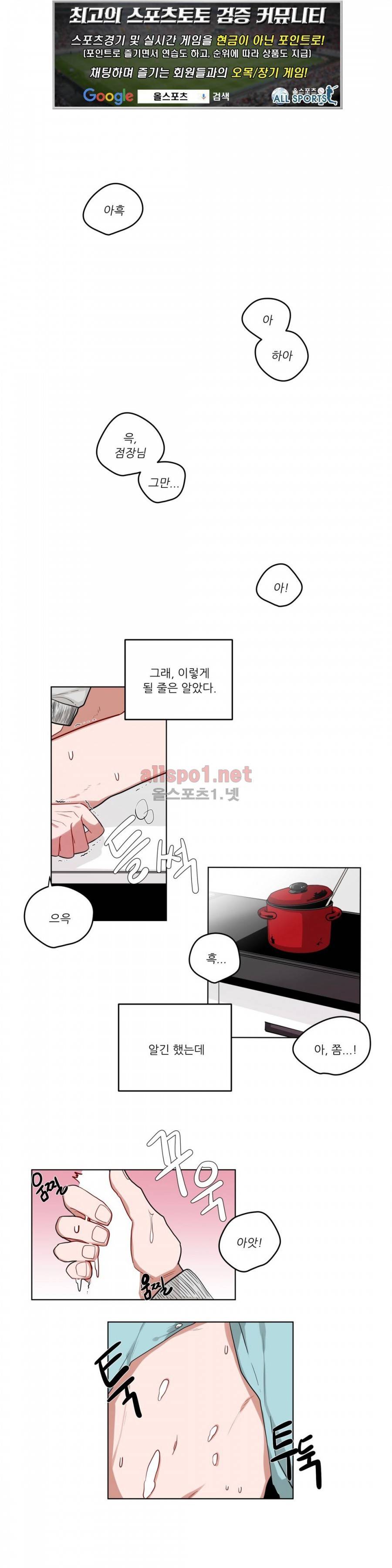 수화 22화 1