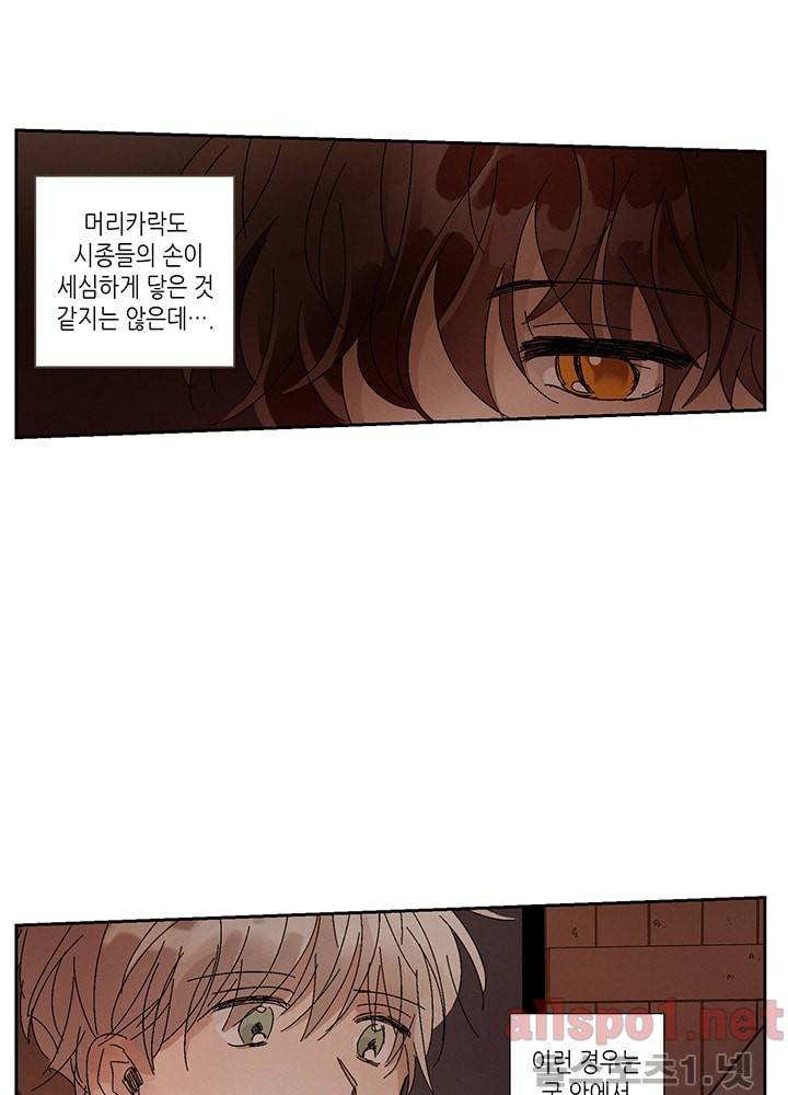 용이 비를 내리는 나라 4화 6