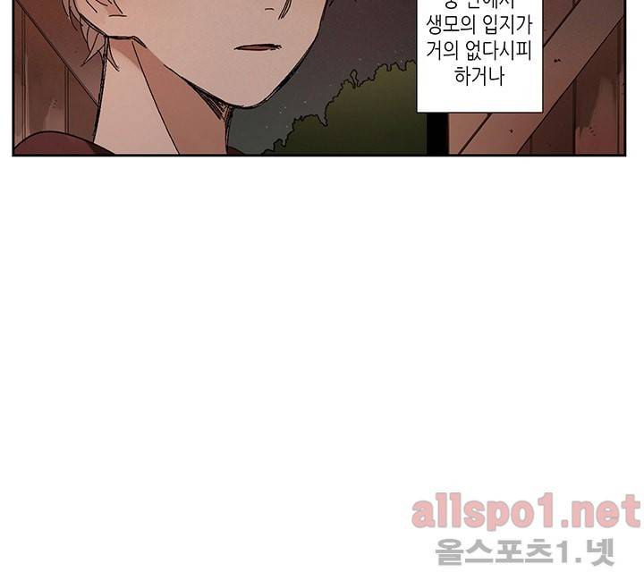 용이 비를 내리는 나라 4화 7