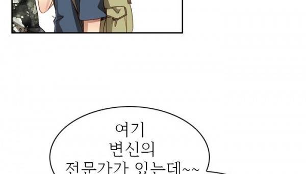 피그말리온 컴플렉스 54화 4