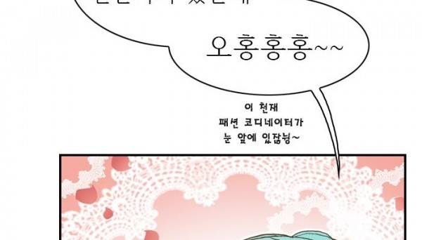피그말리온 컴플렉스 54화 5