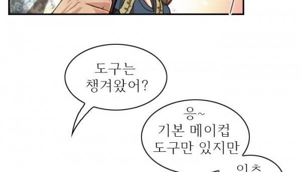 피그말리온 컴플렉스 54화 14