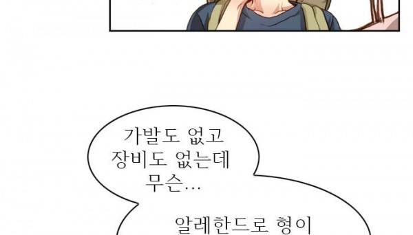 피그말리온 컴플렉스 54화 16