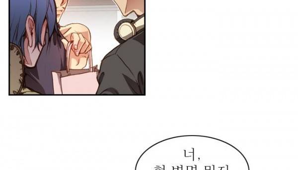 피그말리온 컴플렉스 54화 18