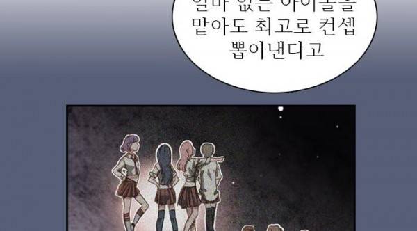 피그말리온 컴플렉스 54화 22