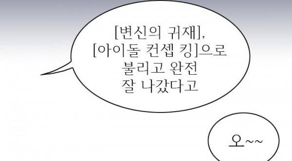 피그말리온 컴플렉스 54화 25