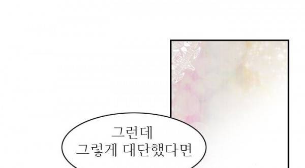 피그말리온 컴플렉스 54화 27