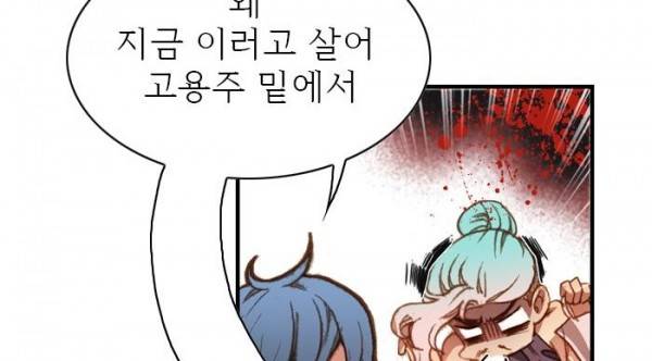 피그말리온 컴플렉스 54화 29
