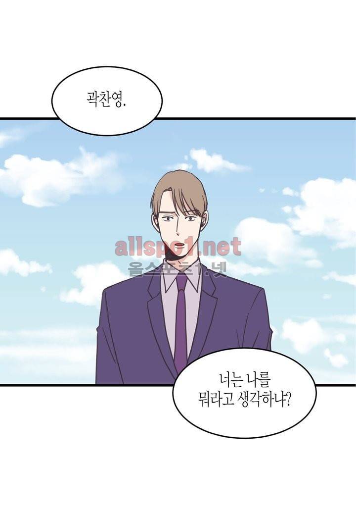 취향의 발견 24화 2