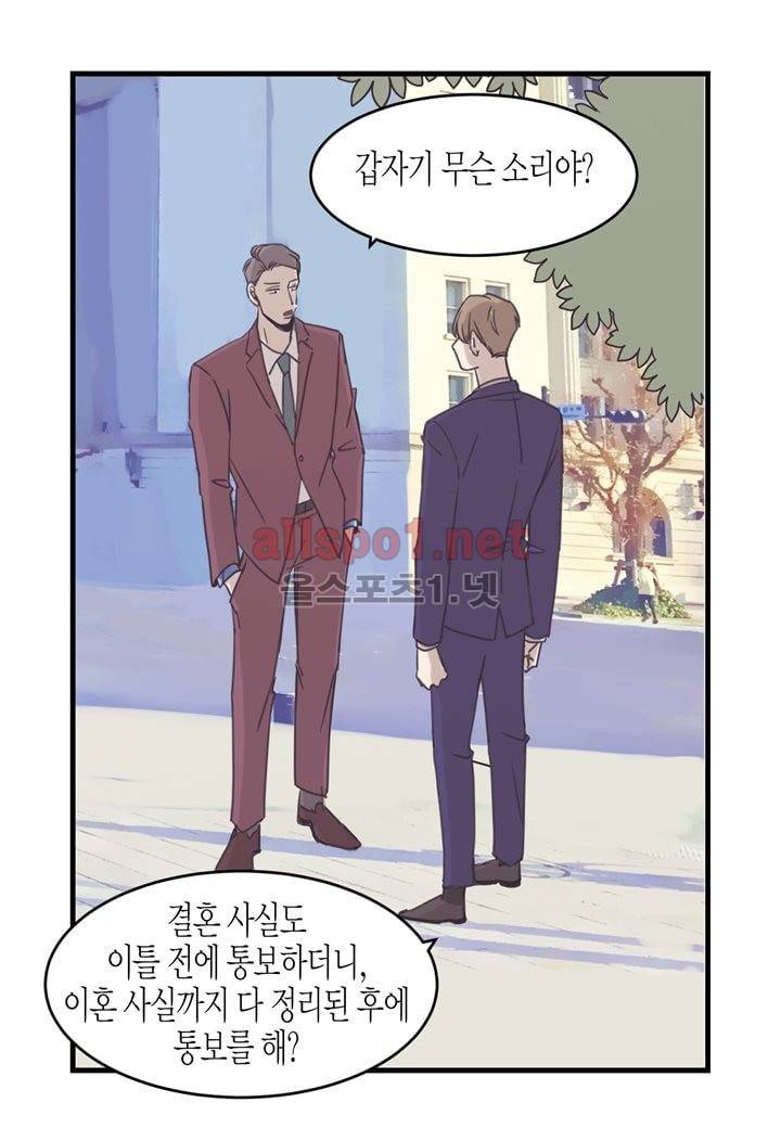 취향의 발견 24화 3