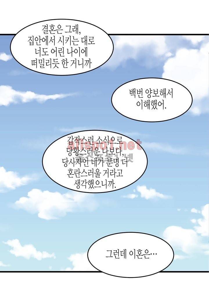 취향의 발견 24화 5