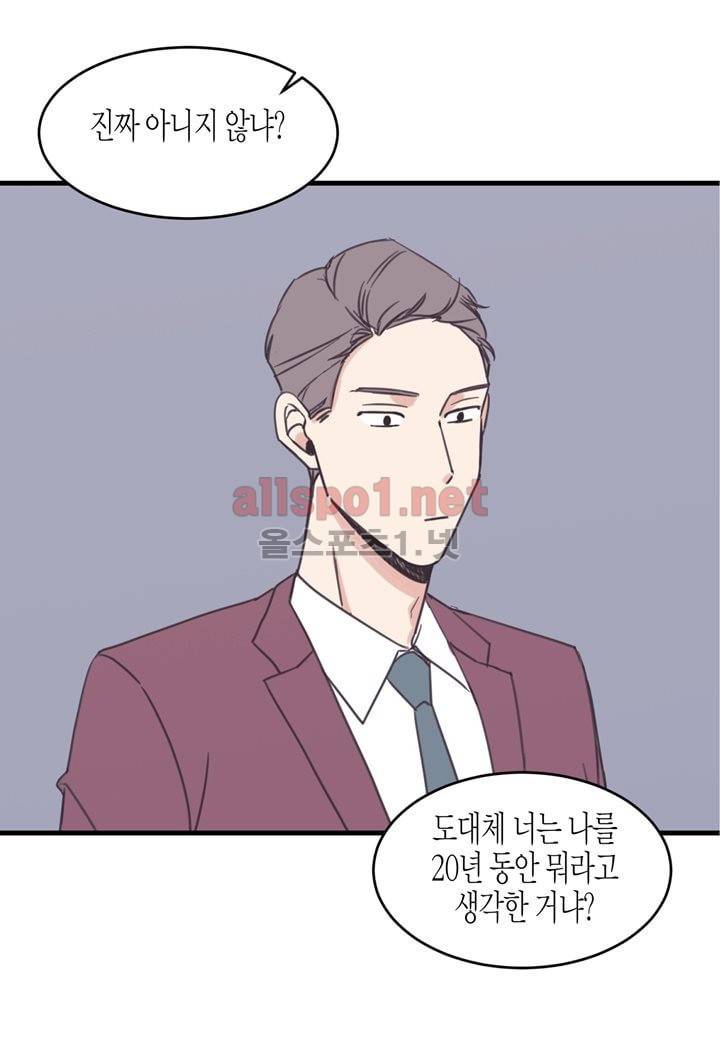 취향의 발견 24화 6