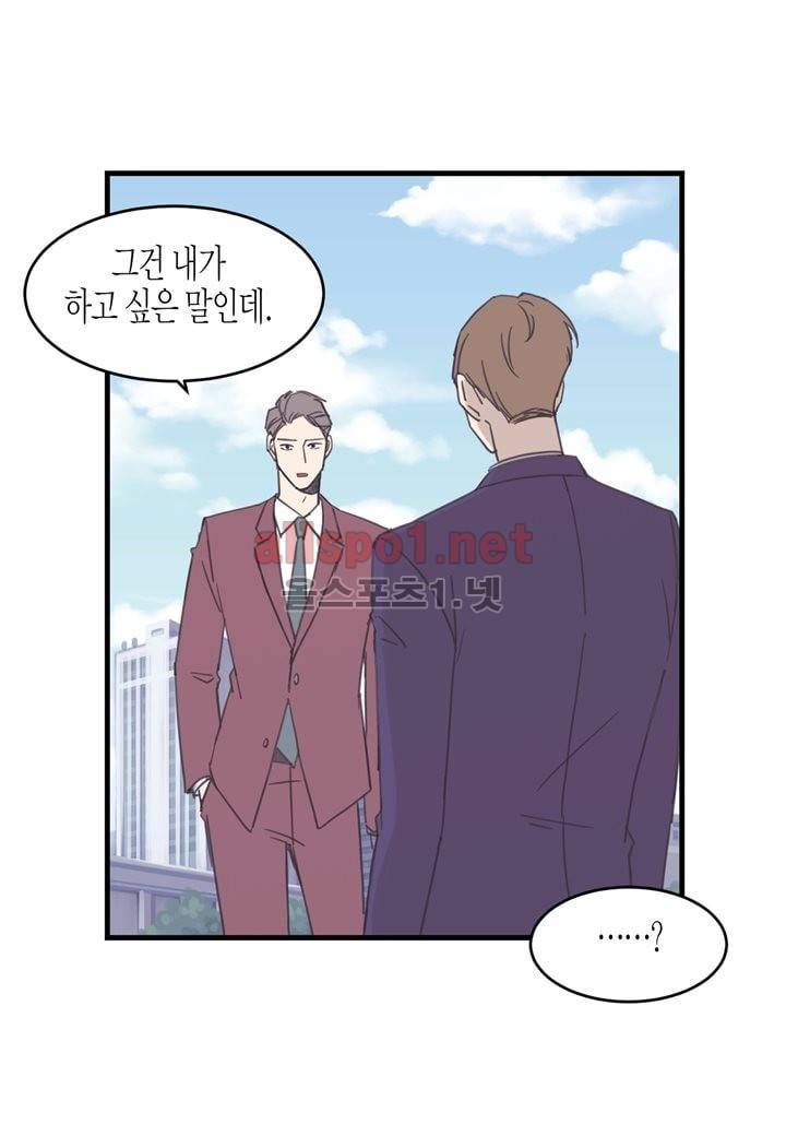 취향의 발견 24화 7