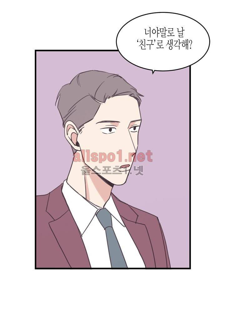 취향의 발견 24화 8