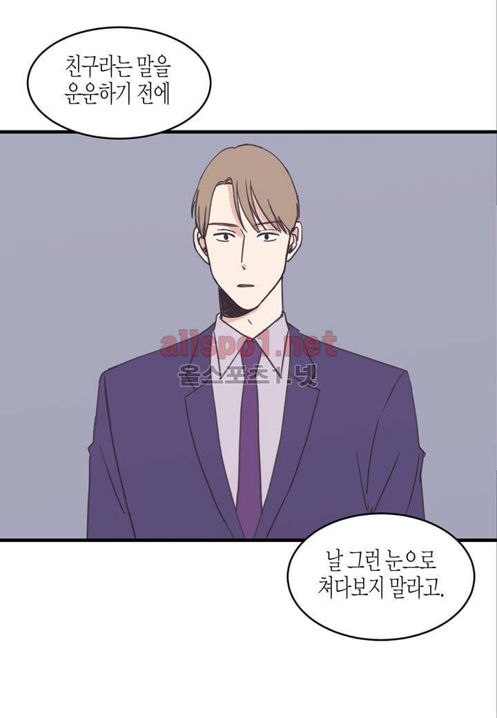 취향의 발견 24화 9