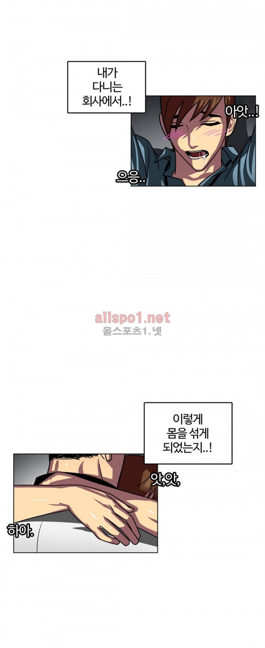연상연하 7화 2