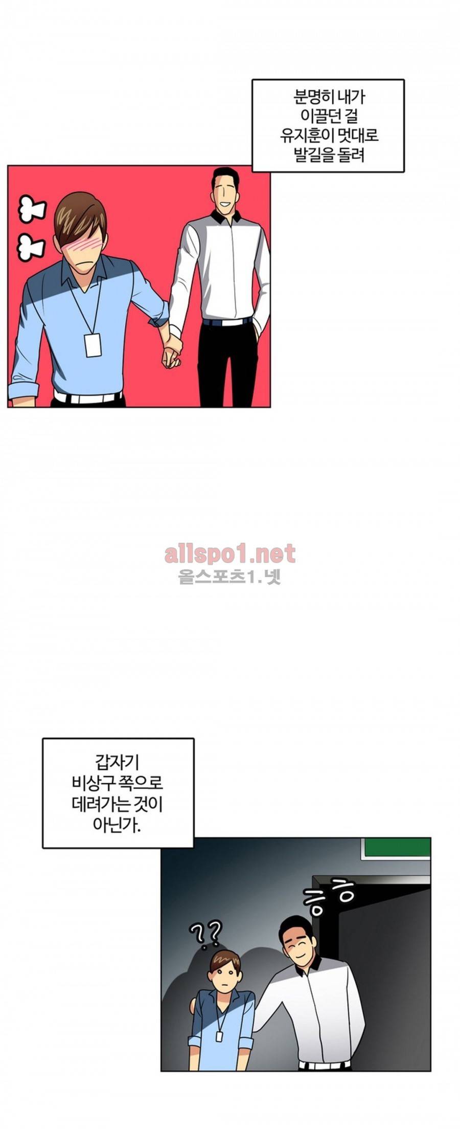 연상연하 7화 8