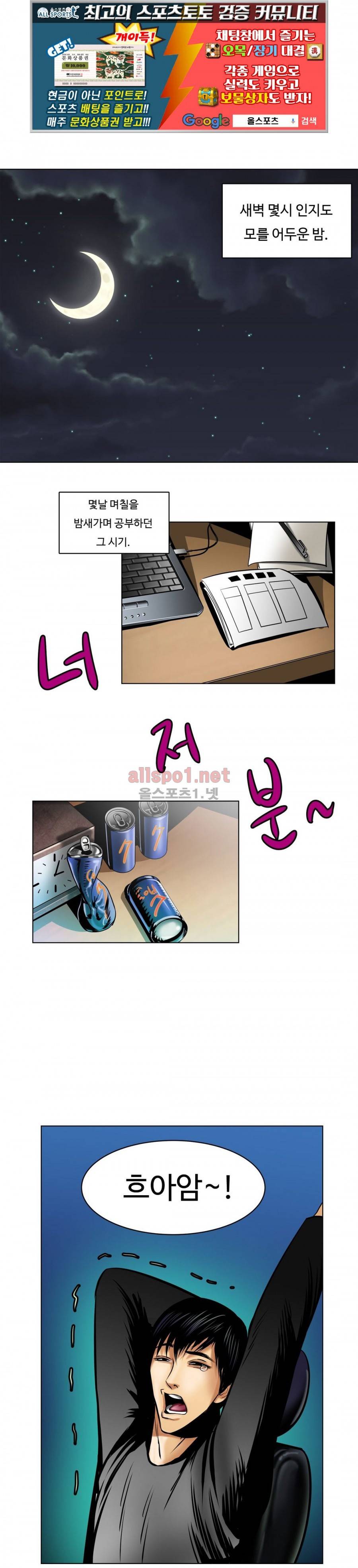 연상연하 17화 1