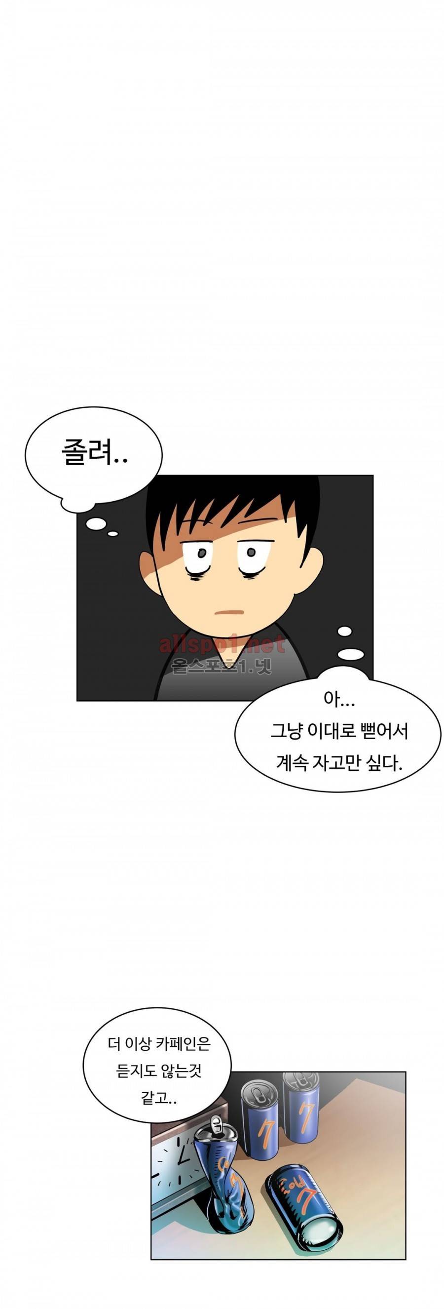 연상연하 17화 2