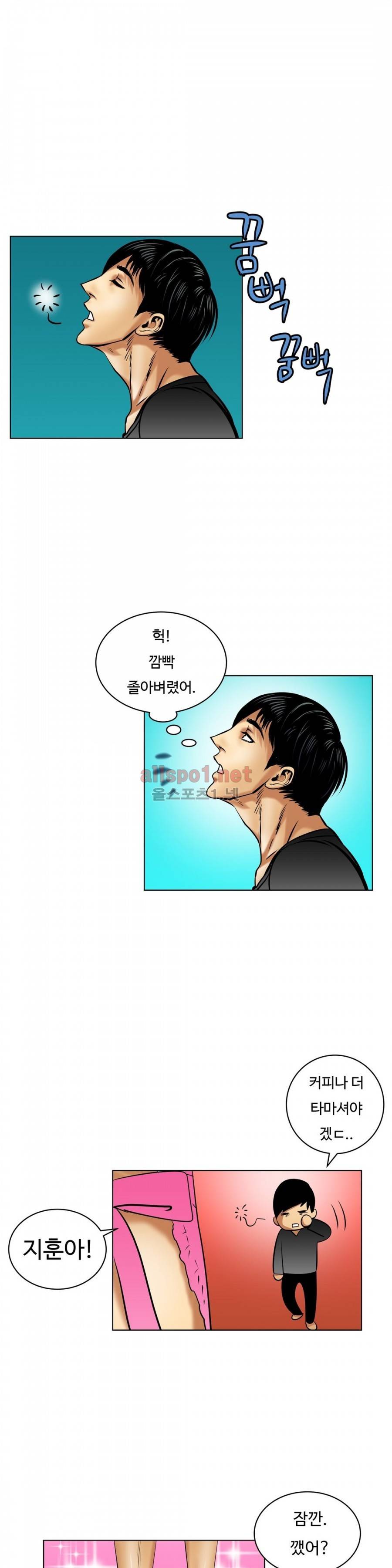 연상연하 17화 3