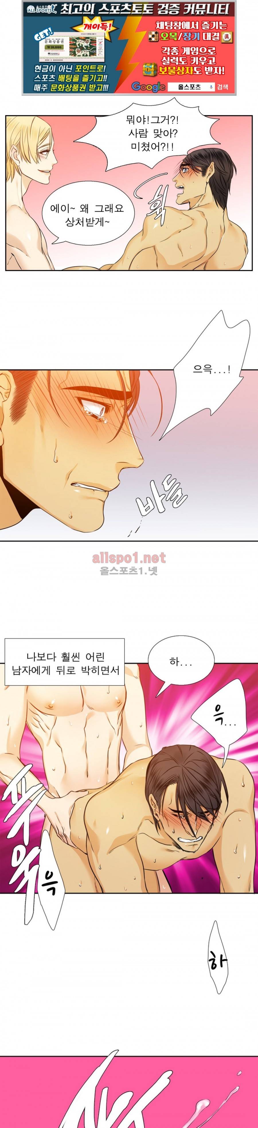 연상연하 27화 외전 3화 1