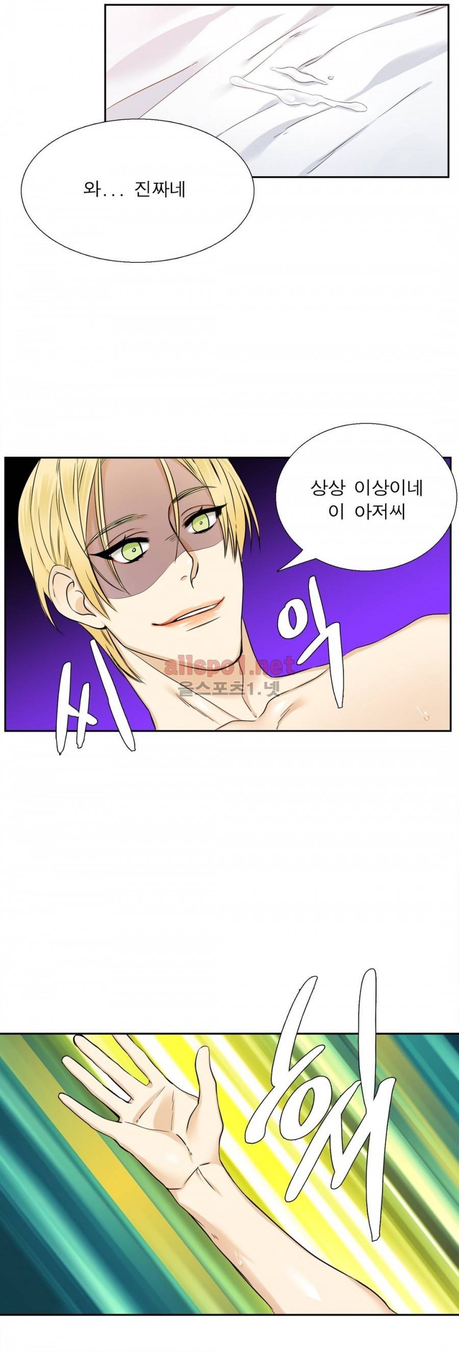 연상연하 27화 외전 3화 4