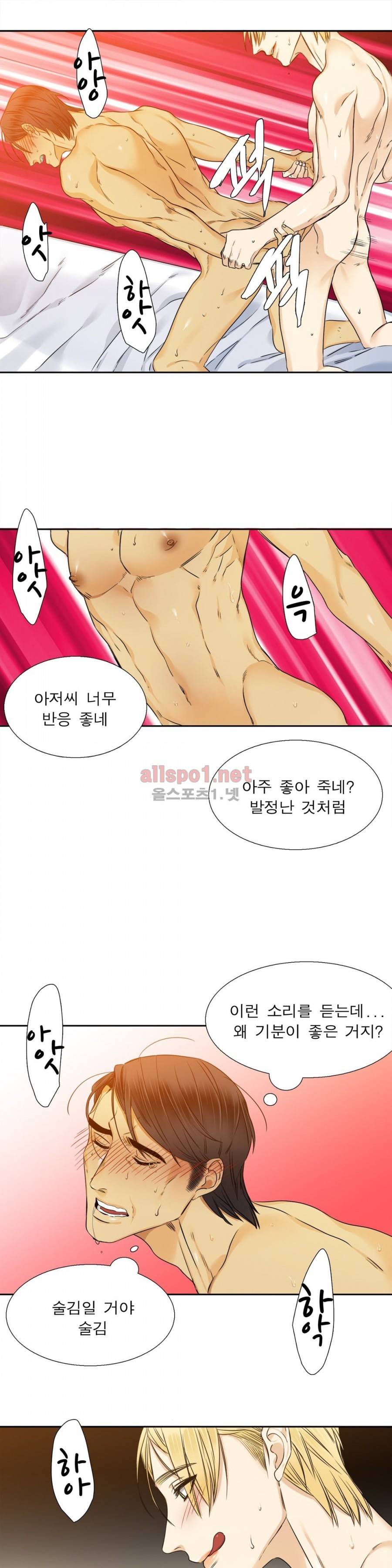 연상연하 27화 외전 3화 7