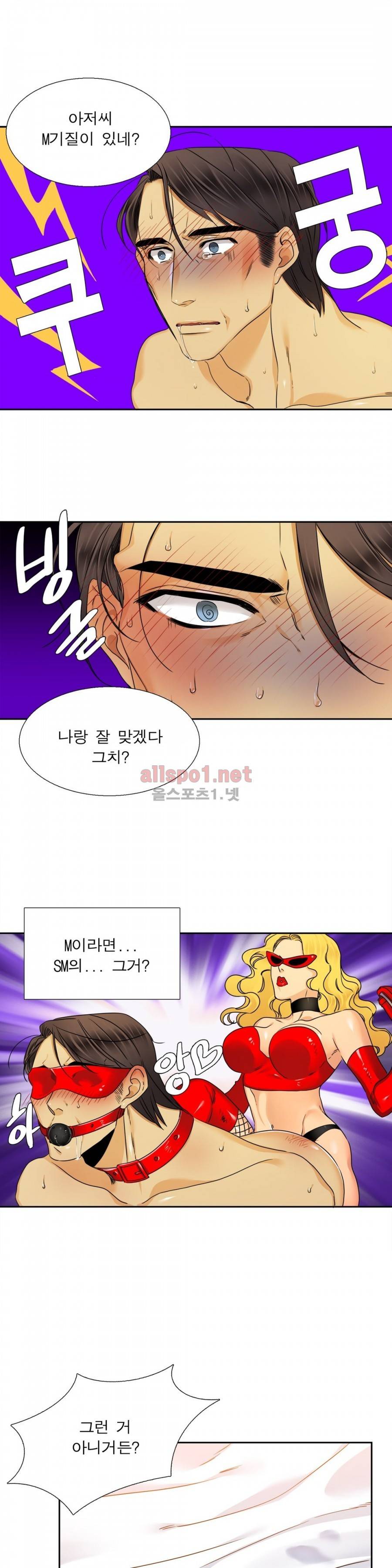 연상연하 27화 외전 3화 9