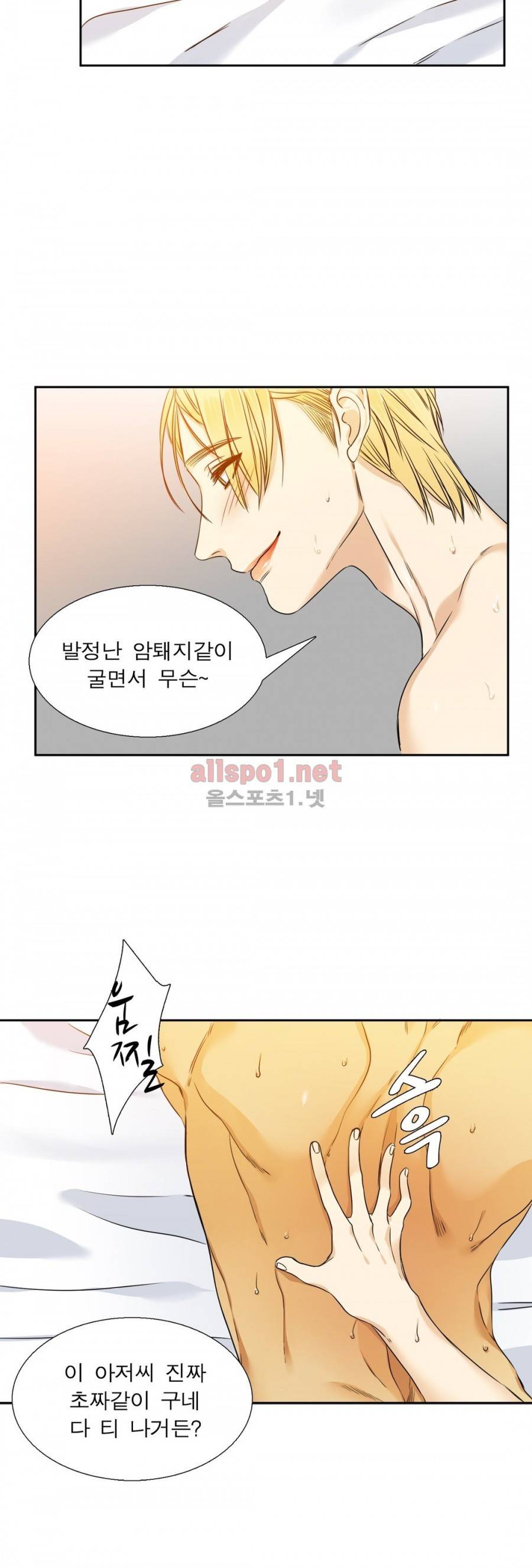 연상연하 27화 외전 3화 10