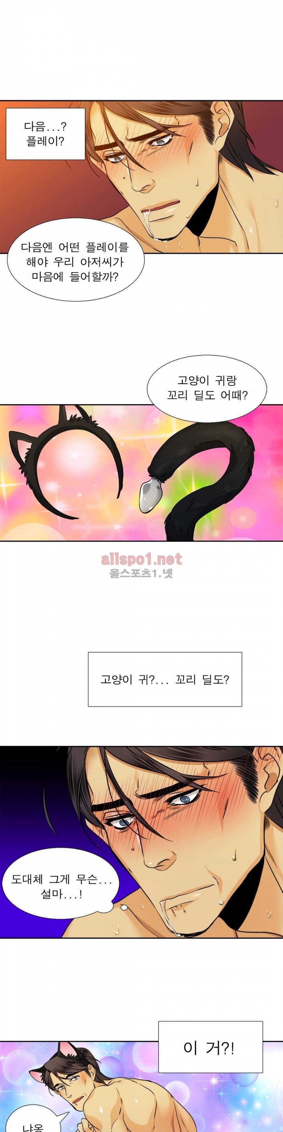 연상연하 27화 외전 3화 11