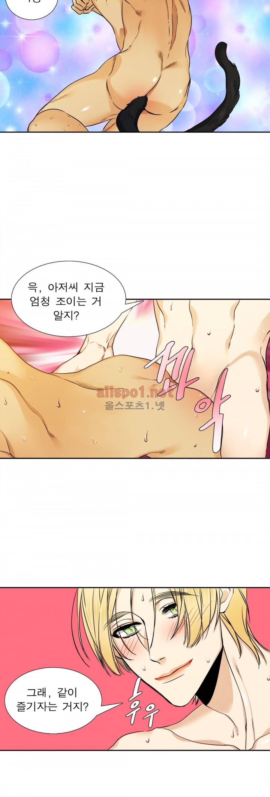 연상연하 27화 외전 3화 12